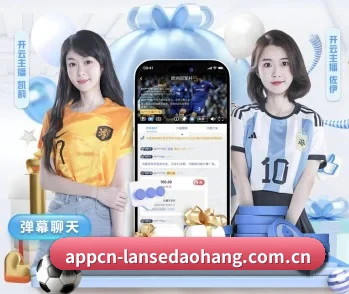 蓝色导航的故事 - 体育资讯内容服务 - lansedaohang